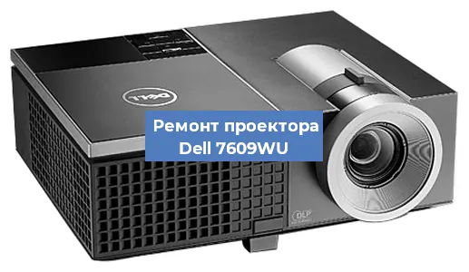 Замена системной платы на проекторе Dell 7609WU в Новосибирске